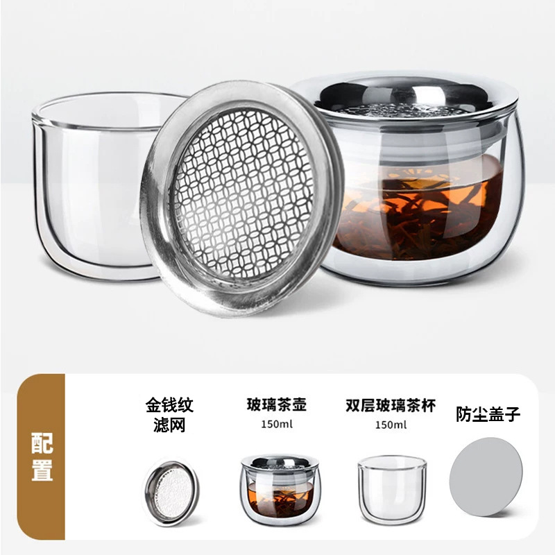 【三件套】150ML金钱纹滤网+泡茶壶+双层杯