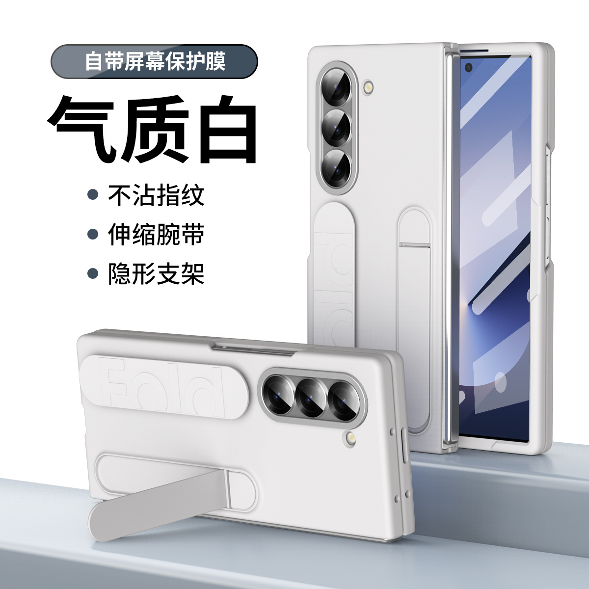 For Samsung Z Fold8 Ultra Phone Case Strap Bracket Simple Case Film Integrated Anti-Fall Protective Case