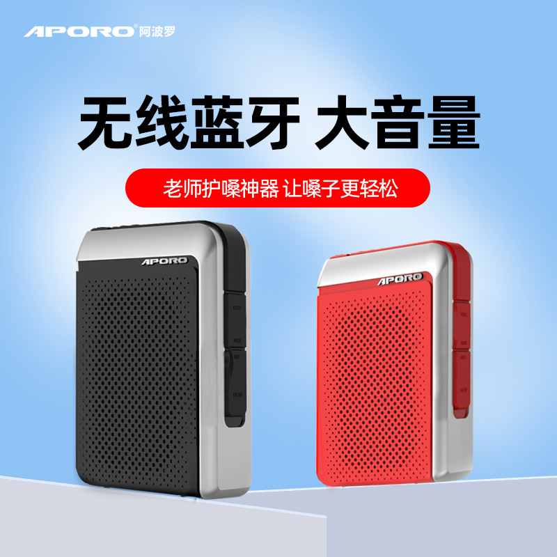 APORO T18UHF Wireless Amplifier Bluetooth High Power Speaker Card U Disk Teaching Tour Guide Promotion