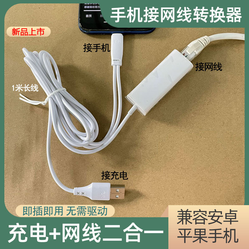 For Apple Android Type-C Ethernet with Synchronizer Long Cable 2-in-1 3-in-1 Adapter 100M