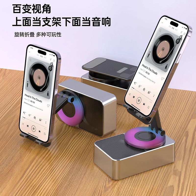 Three-in-one stand Bluetooth small speaker rotatable foldable colorful light desktop multifunctional audio portable