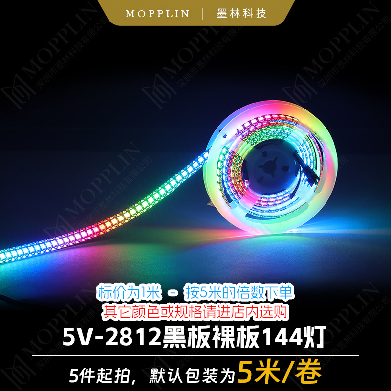ws2812b magical color led strip light strip self-adhesive 5v drip glue blackboard 60 lights waterproof rgb flowing water running horse light