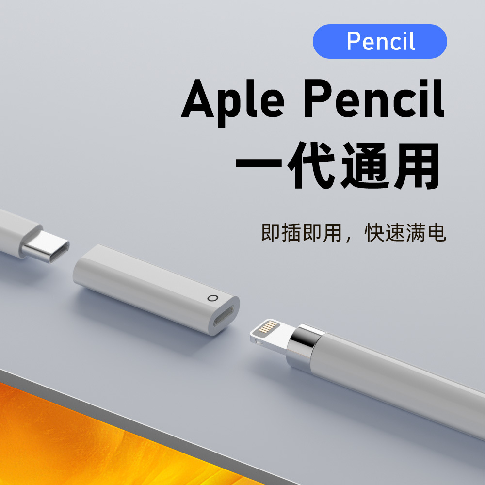 Adapter for Apple Pencil 1st generation, Bluetooth connection for iPad 10/11, 2-in-1 charging adapter