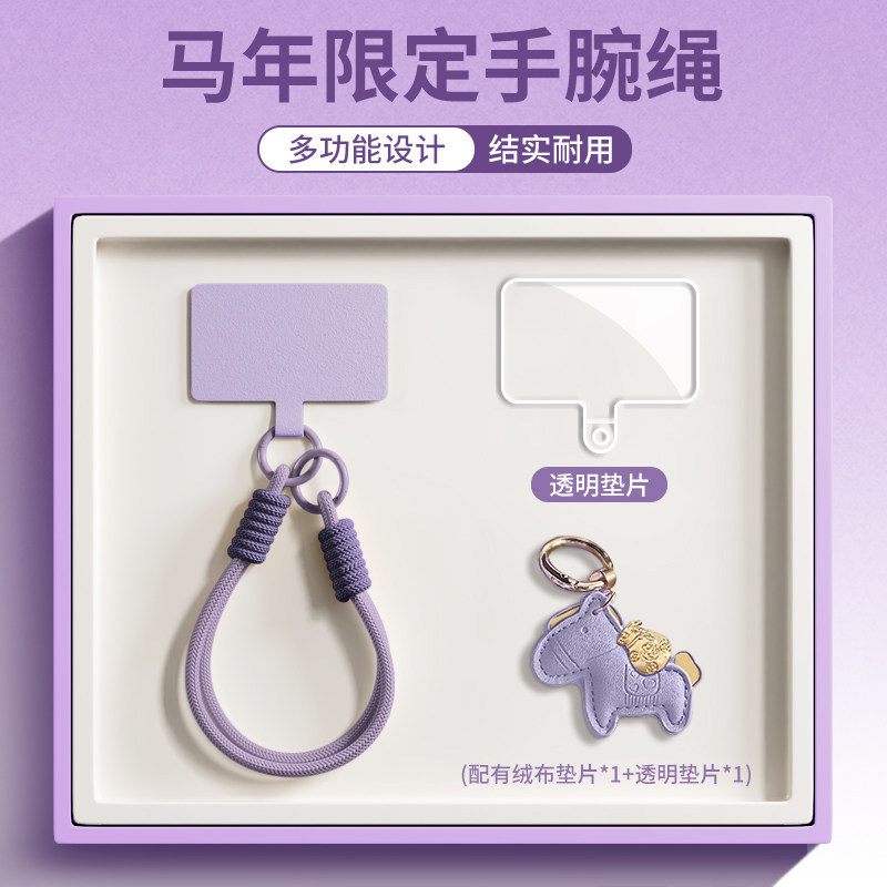 New Year Little Horse Pendant Cotton Phone Case Lanyard Wrist Keychain Bag Anti-Loss Strap Sturdy Portable Strap