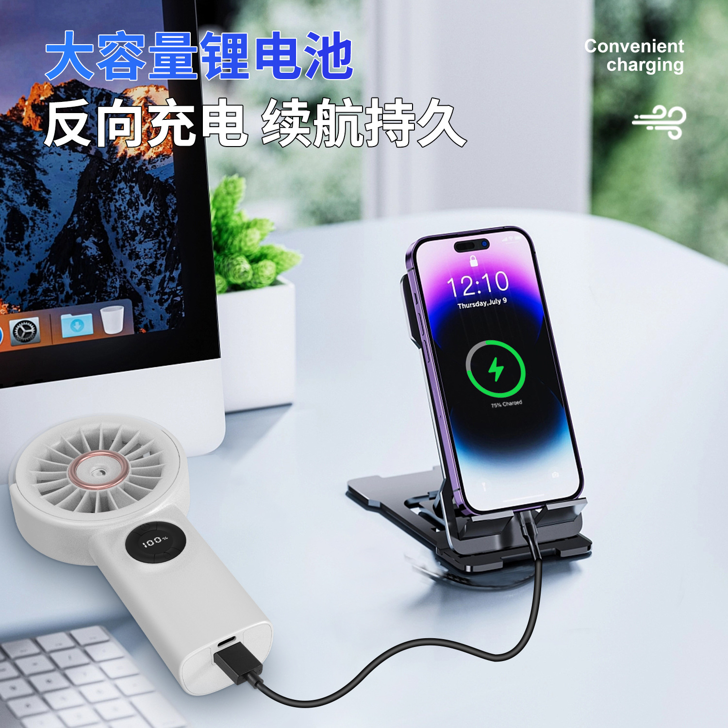New Spray Fan Strong Wind Humidification Cooling Handheld Small Fan Portable Reverse Charging Desktop Fan