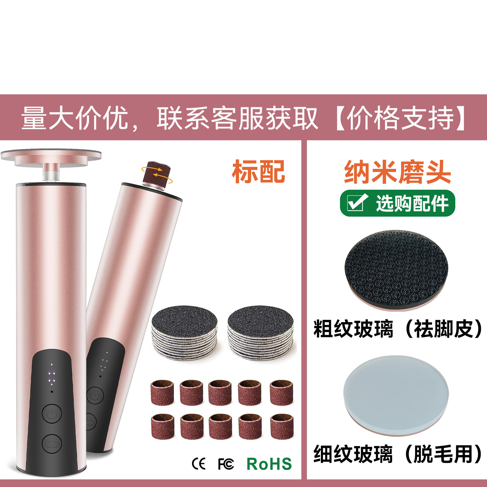 玫瑰金12-（标配：10PCS砂圈+20PCS磨砂片）