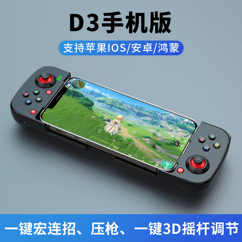 D3 mobile phone Bluetooth wireless game controller mobile game stretch V3 direct connection Android iOS MFI game