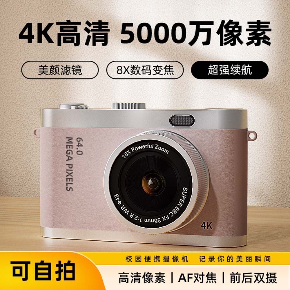 High Pixel Dual Camera CCD Digital Camera Campus Student Entry Selfie Portable Mini Travel Card Camera