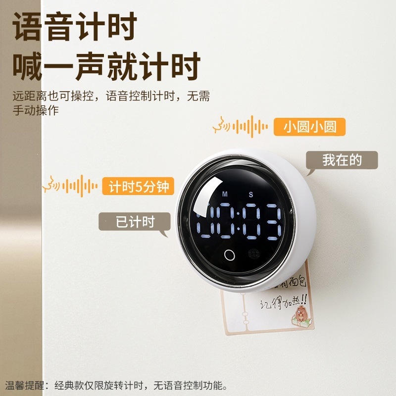 Small Round Smart Voice Magnetic Timer Rotating Student Timing Self-Discipline Alarm Clock Accurate Kitchen Cooking Reminder