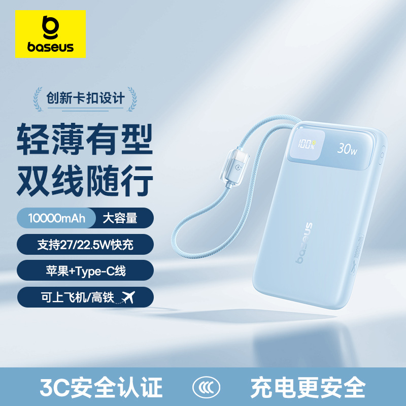 FC11 Line 22.5W Power Bank 20000mAh 45W Fast Charge 3C Safety Certified Power Bank