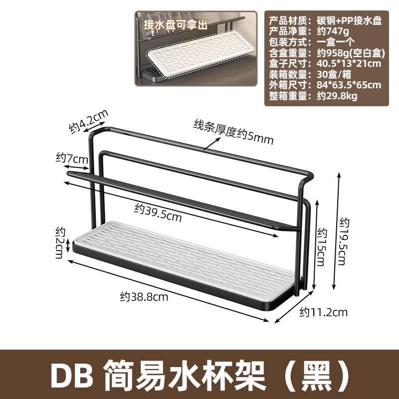 Desktop Cup Rack Drain Rack Water Cup Wine Glass Double Layer Iron Storage Rack Household Bedroom Storage Rack