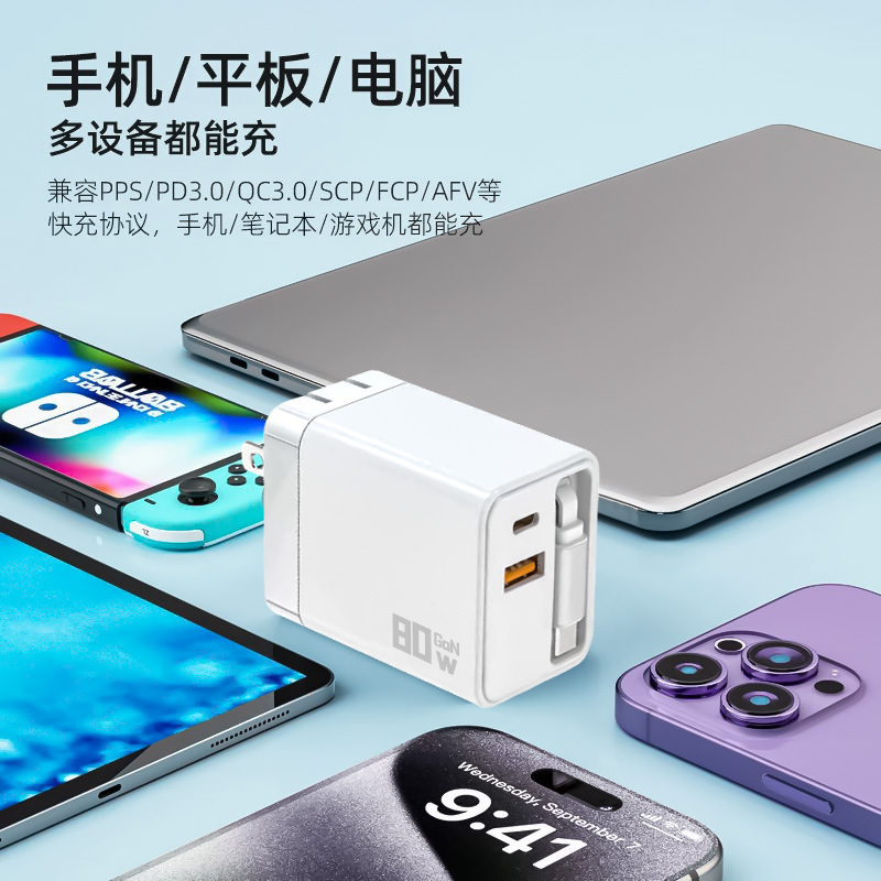 80W GaN charger applicable to Android Apple charger head A+C dual port phone charger fast charging