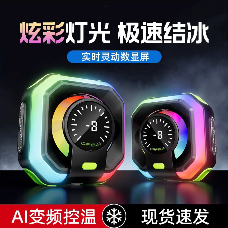 2025 JS86 Phone Cooler AI Smart Temperature Control Digital Display Semiconductor Cooling Ice