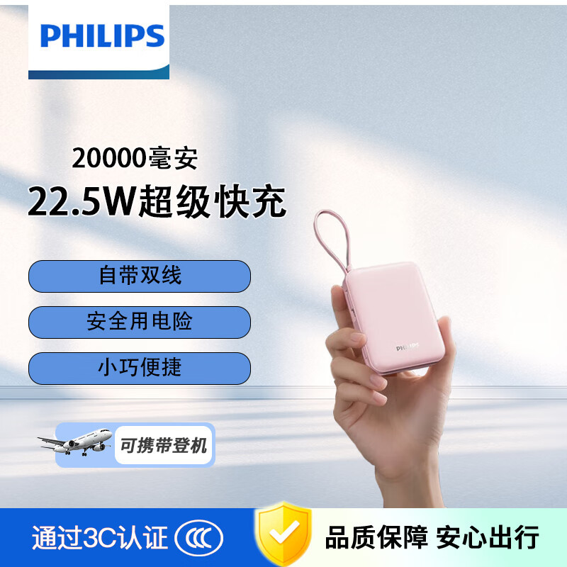 Philips Lanyard Power Bank 20000mAh Large Capacity Dual Cable 22.5W Compatible with Apple Huawei