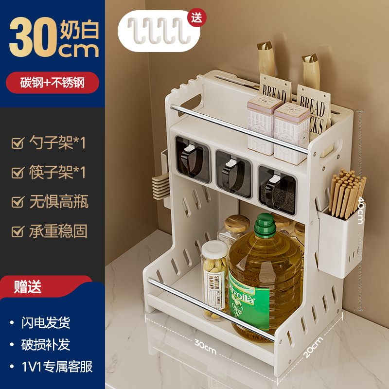 奶白色【落地式】双层30cm+勺子筒+筷子筒+4挂钩