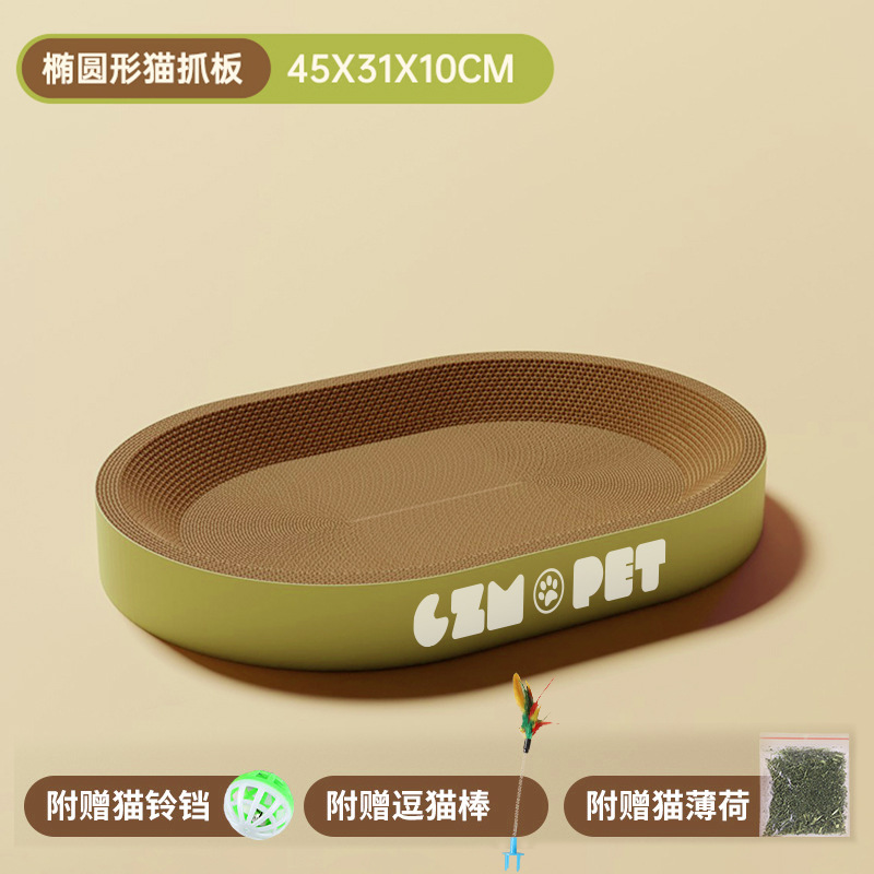 宠物用品 · B款猫抓板｜中号（送玩具+猫薄荷）
