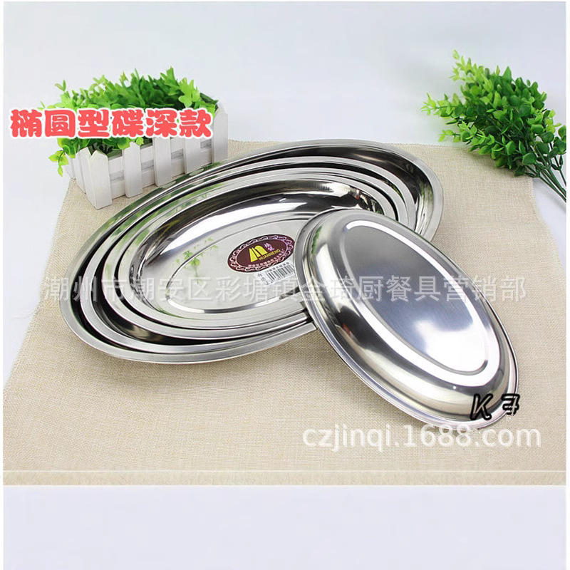 Stainless Steel Magnetic Egg-Shaped Plate Non-Magnetic Deepened Fish Plate Egg Plate Vegetable Plate Deep and Shallow Plate Oval Plate