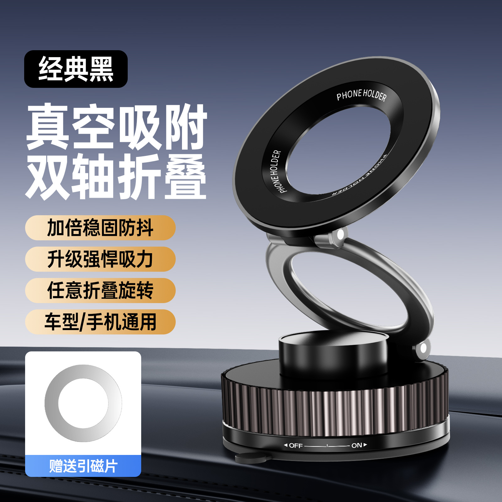 Magnetic Phone Car Mount Mechanical Adsorption Vacuum Suction Cup Car Navigation Desktop Multi-purpose