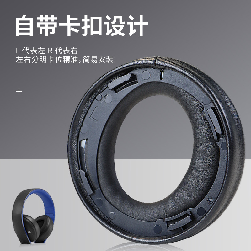 For Sony Gold Wireless Headset CECHYA0083 0090 headphone sponge earpads PS4 Uncharted ear cushions