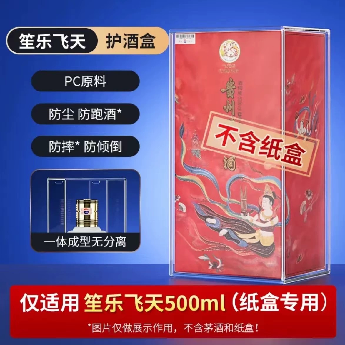 High Transparency PC Moutai Bottle Protective Cover Anti-Evaporation Anti-Fall Sealed Collection Display Shell 500ml Special