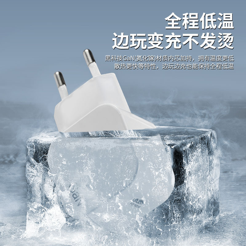European PD30W GaN adapter FCC certified fast charging head phone fan earphone universal CE charger