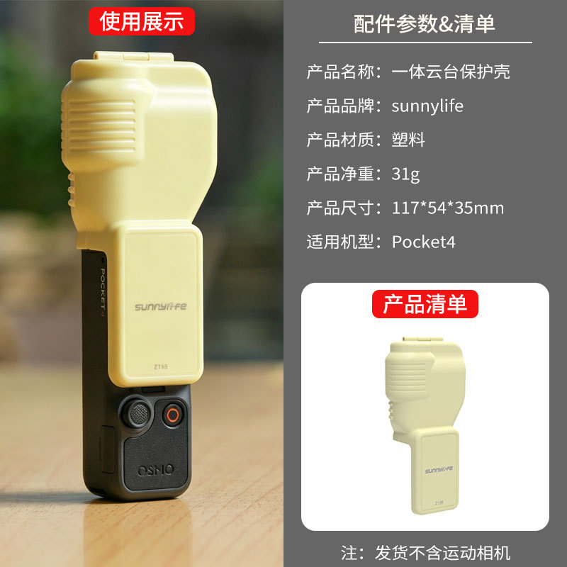 For DJI Pocket 4 protective cover, silicone case, pocket 4 integrated gimbal lens screen protective shell accessories
