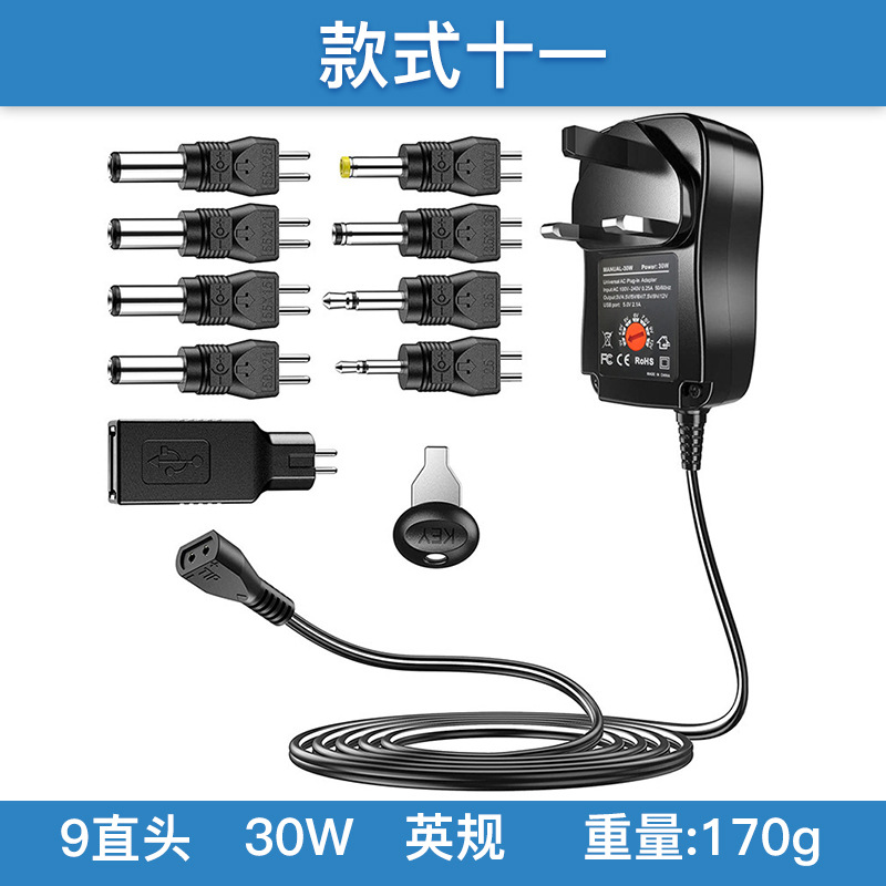 3-12V可调电源 · 英规30W+9头