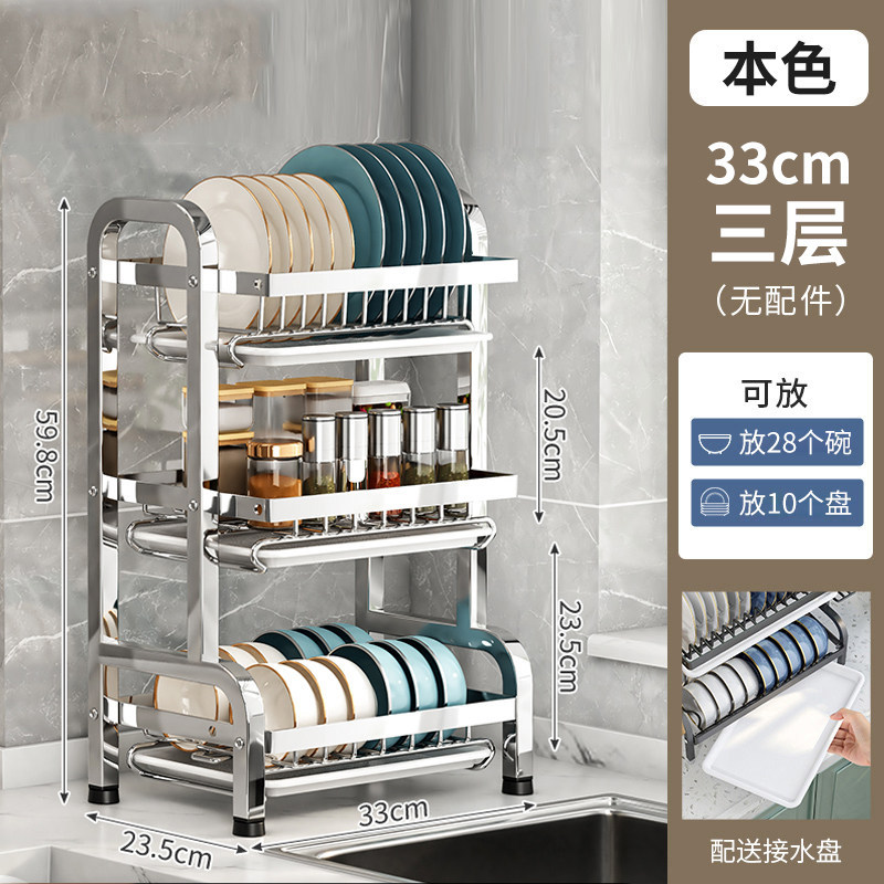 33CM三层主架+接水盘