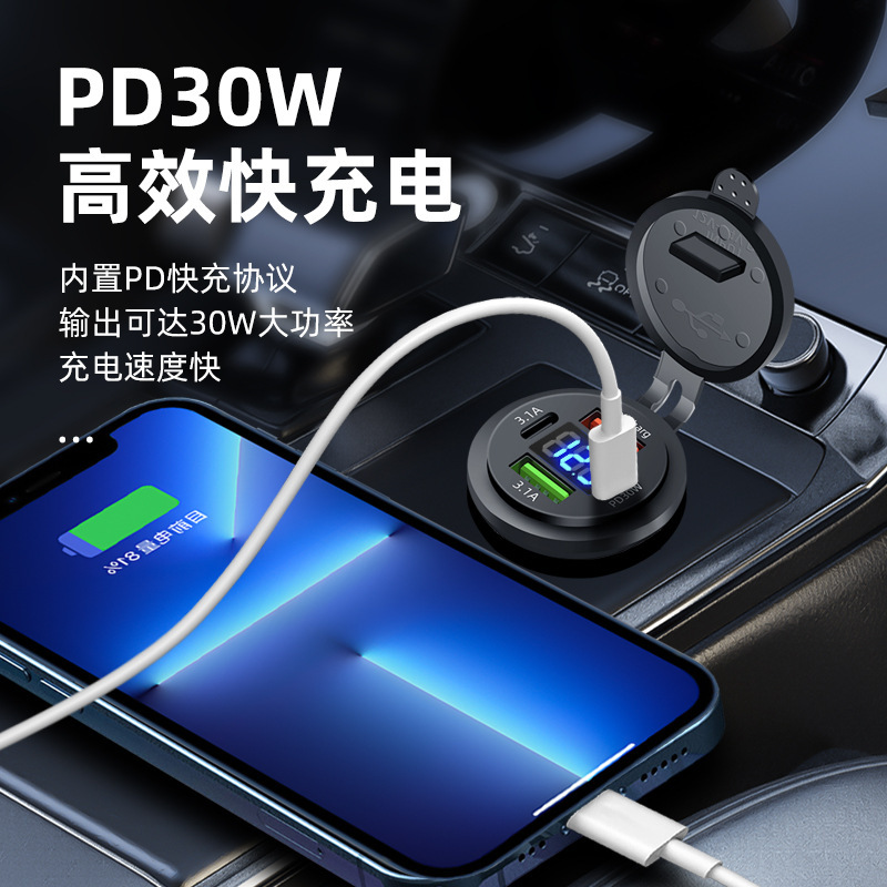 Custom Modified Car Charger Fast Charge Plug Motorcycle Car Charging Port Retrofit 12-24V Car Cigarette Lighter Head