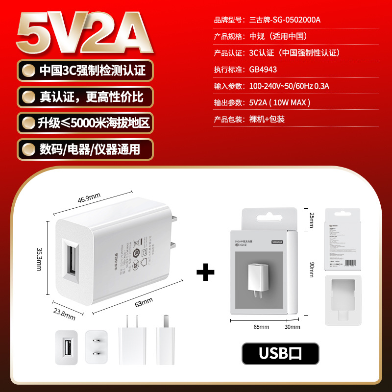 High-quality 5V2A mobile phone charger 3C certified USB charging head CQC certified power adapter