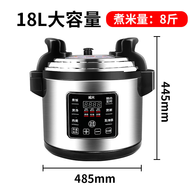 Weifeng 8-75L Commercial Electric Pressure Cooker Rice Cooker Multi-Function Smart Reservation