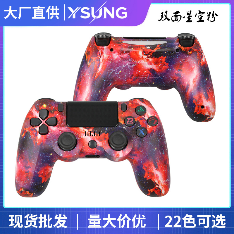 粉色星空双面