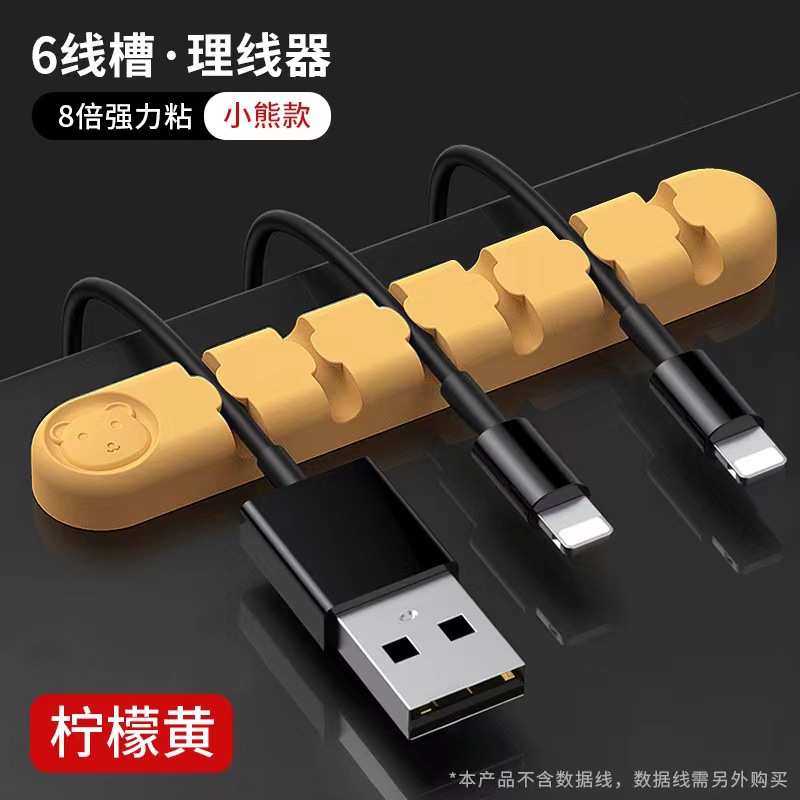 6孔理线器-小熊款-黄色