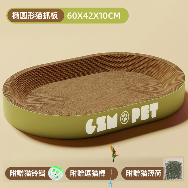 宠物用品 · B款猫抓板｜巨无霸（送玩具+猫薄荷）