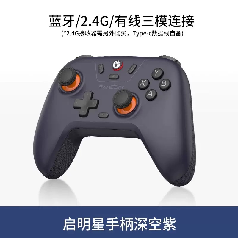 GameSir Gaisi Xiaoji Qimingxing Nova Lite Bluetooth Game Controller PC Version Switch Android iOS
