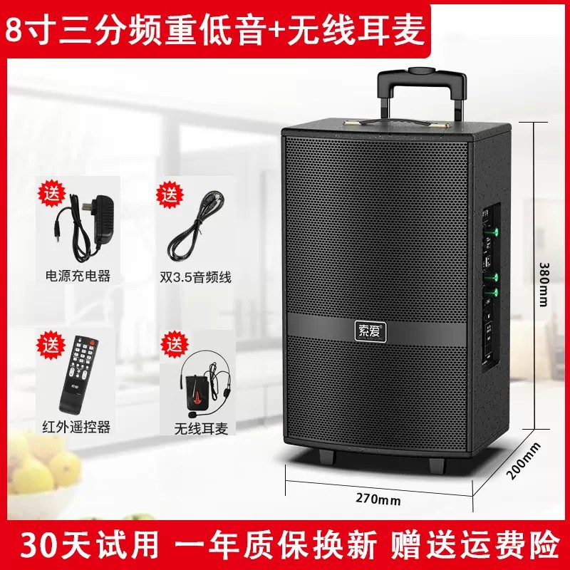 8寸标准版+无线耳麦