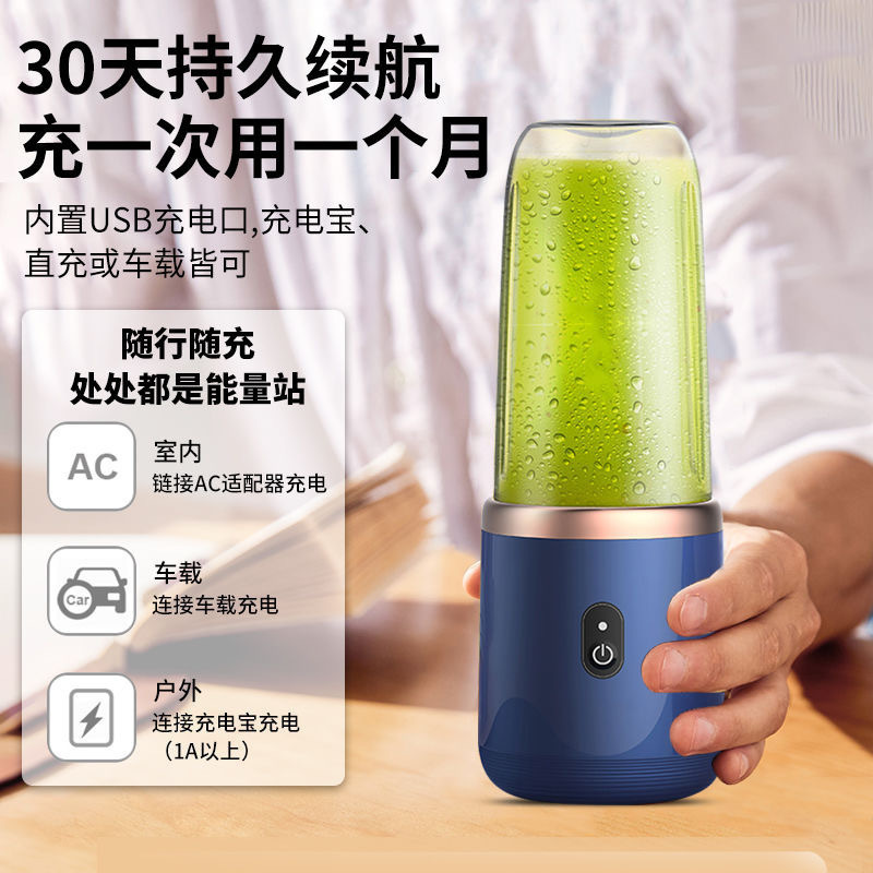 Juicer small juice cup student household multifunctional charging juice machine stirring juicer cup