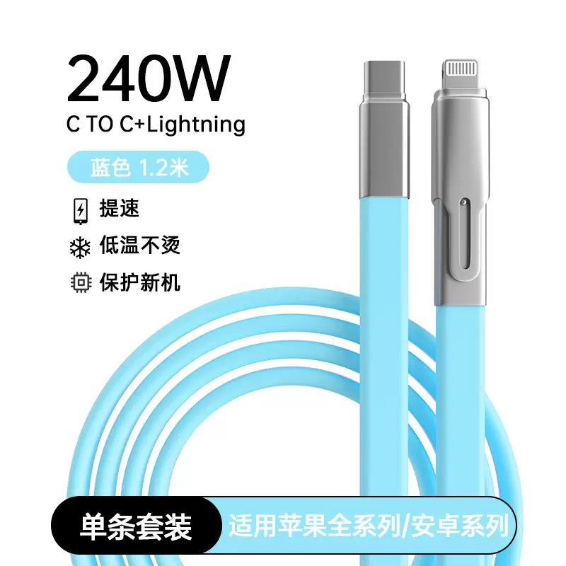240W Liquid Silicone Data Cable Fast Charging One-to-Two Flat Cable 2-in-1 Type-C Charging Cable PD Apple Huawei