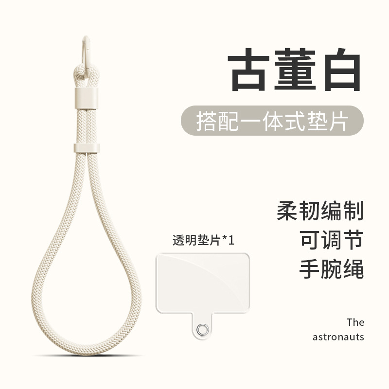 Phone Wrist Strap Adjustable Solid Color Anti-Loss Phone Case Lanyard Chain Travel Pendant Accessories Anti-Loss Strap