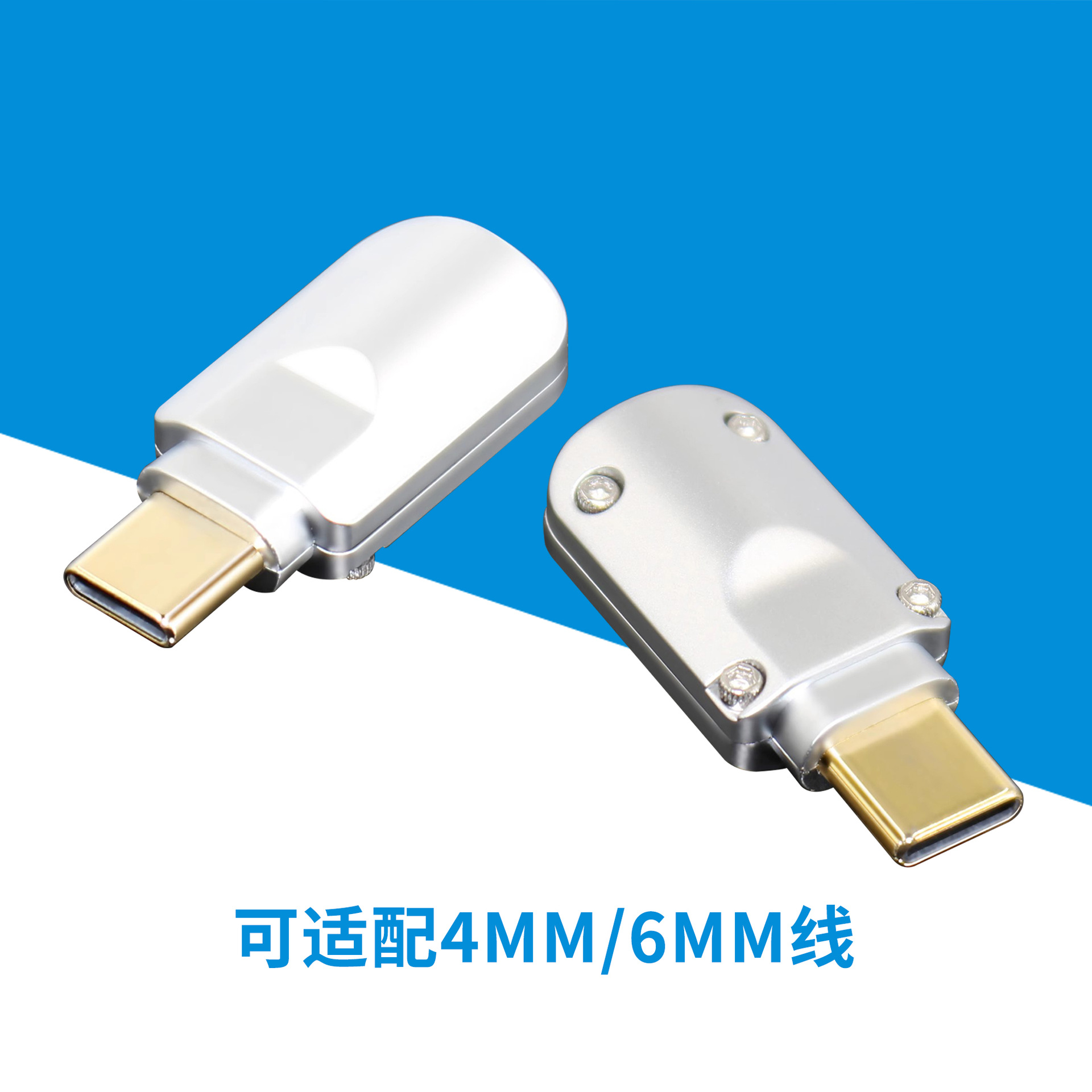 Type-C male metal shell glue-free DIY data cable accessory charging headphone adapter audio earphone decoding