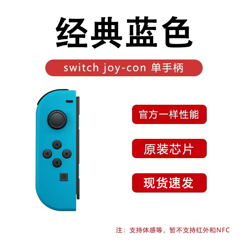 经典蓝红款（单左蓝）