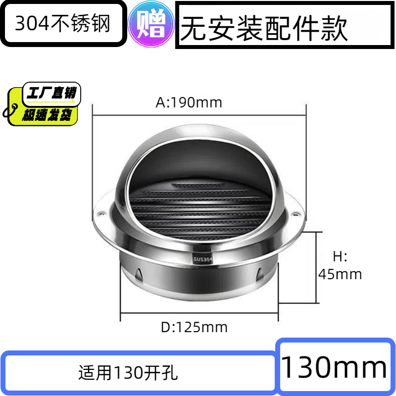 304 stainless steel hood exhaust hood rain cap ventilation outdoor air outlet ventilation range hood engineering PVC