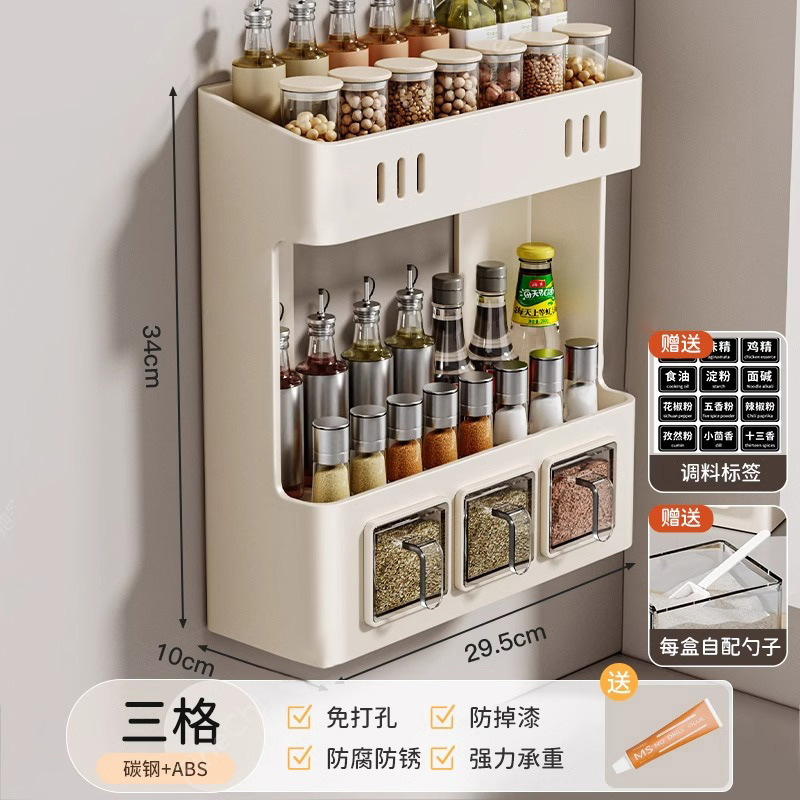 【奶白】三层调味架3格