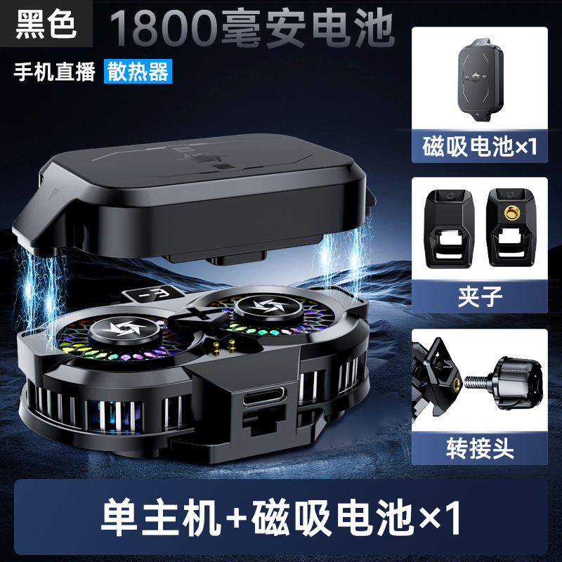 Live Streaming Phone Cooler Ultra-Silent JS85 Battery Removable Semiconductor Cooler Phone Can Freeze