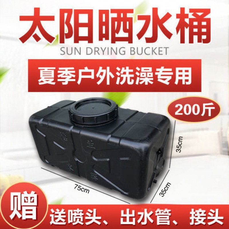 Water tank sun exposure bath sun exposure in yard summer bath box hot water bath outdoor water tank rural convenient