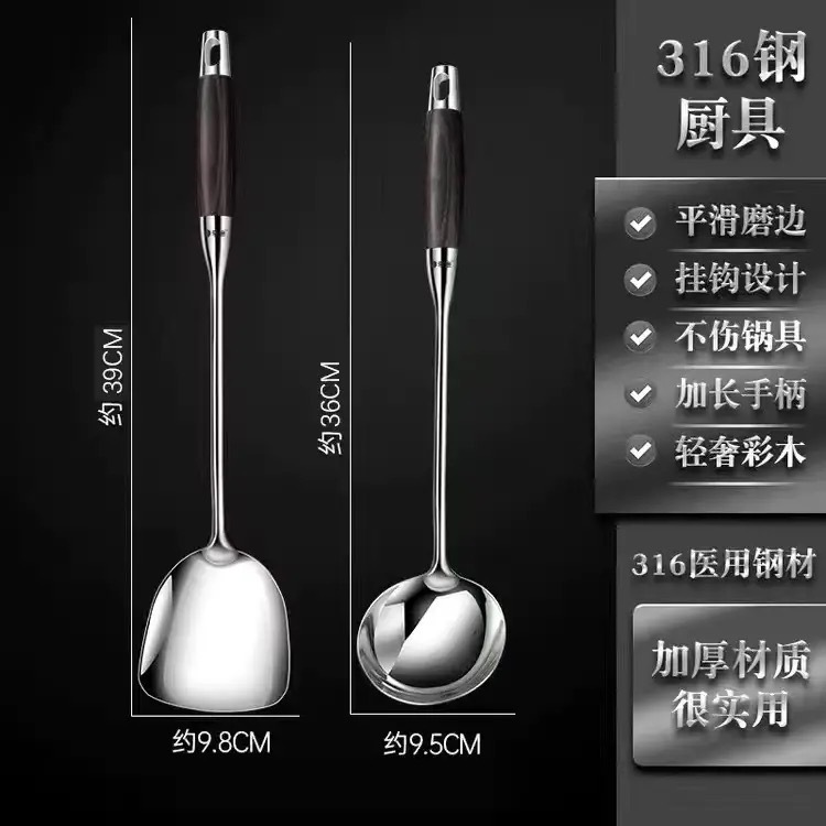 316 stainless steel spatula set for cooking, kitchen utensil set, household cooking spoon, wooden handle soup spoon, slotted spoon, thickened frying spatula