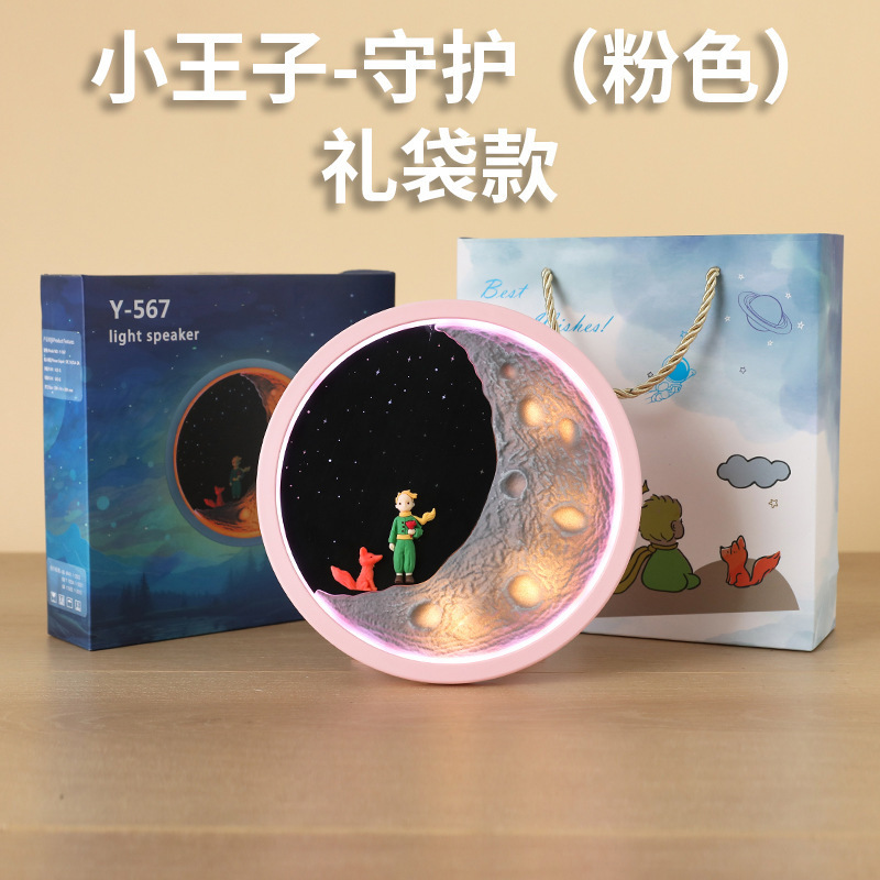 Little Prince - Guardian wireless Bluetooth speaker Qixi Festival birthday gift subwoofer cartoon home ornament