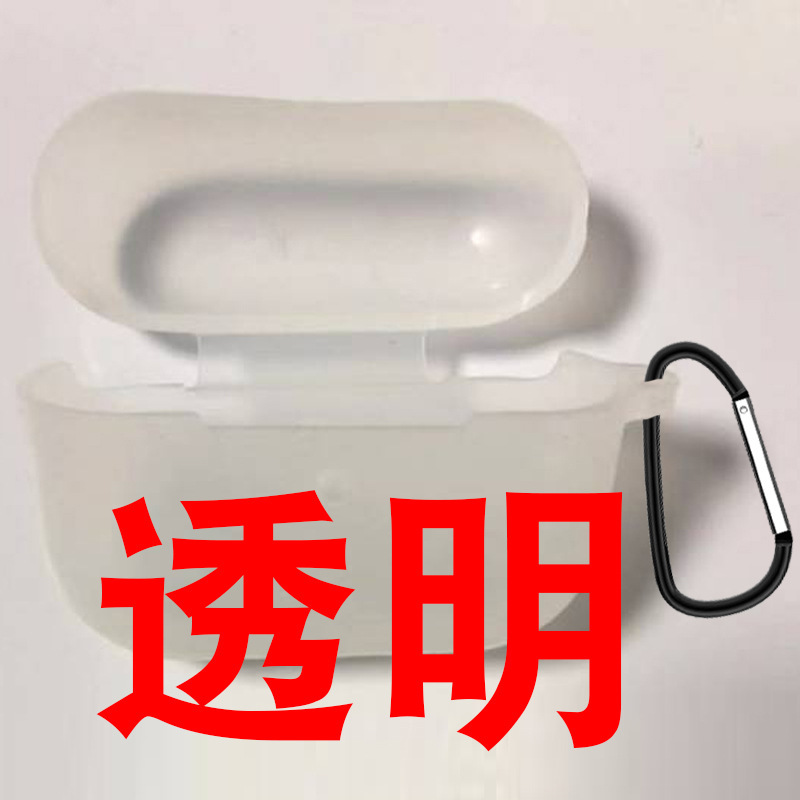 QCY-440-透明色+防丢扣