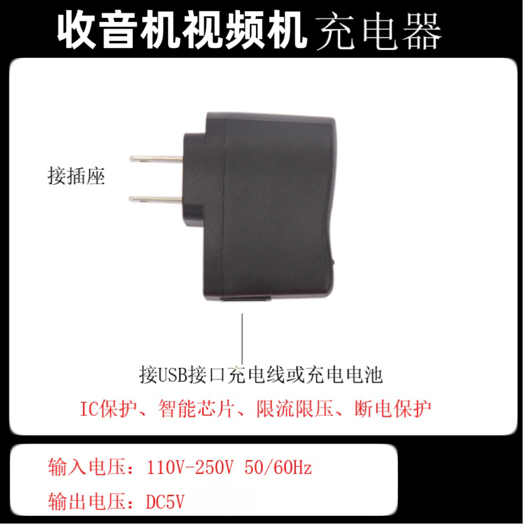 USB Charger Radio Charger Head for Elderly Phone MP3 MP4 Card Speaker V3T Type 5p Charging Adapter