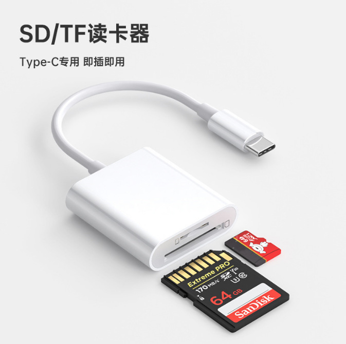 type-c 二合一SD+TF【袋装】